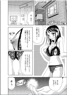 そんなに大きいの挿れないで★女の体になったオレ, 日本語