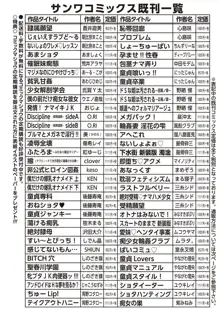 童貞ホリック!, 日本語