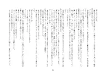 電波少女との奇妙な関係, 日本語