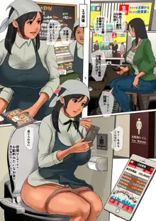 ゆりかご売りの妻, 日本語