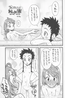 貧乳娘 Vol.15, 日本語