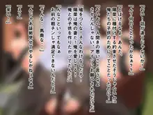 妊活のため自慢の美人妻を恩師の下品オヤジに調教依頼したら, 日本語