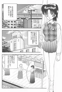 淫乱性教育, 日本語