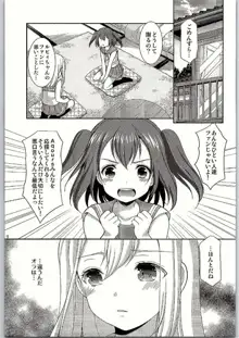 ルビィちゃんはマルのものずら!, 日本語