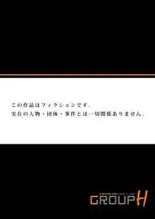 女体化番長 〜俺のカラダが狙われすぎて困る！〜 1, 日本語