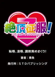 性裁時姦 ～生意気なJK、JD、人妻に強制●出し!! 1, 日本語