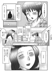 母子のすすめ, 日本語