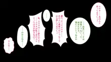 とれたて新鮮ビッチ妹, 日本語