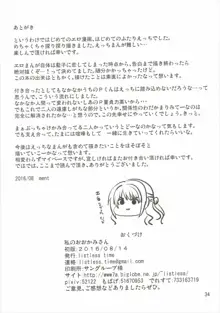 私のおおかみさん, 日本語