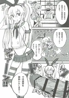 ふた結艦の特別演習2, 日本語