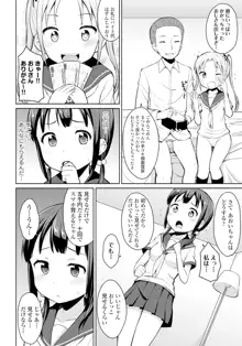 恋するおしっ娘, 日本語