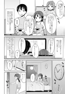 恋するおしっ娘, 日本語