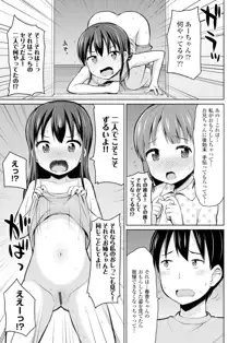 恋するおしっ娘, 日本語