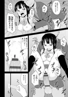 恋するおしっ娘, 日本語