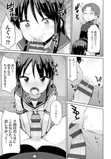 恋するおしっ娘, 日本語