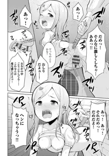 恋するおしっ娘, 日本語