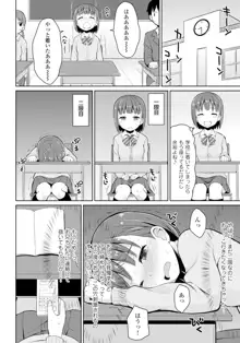 恋するおしっ娘, 日本語