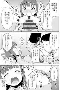 恋するおしっ娘, 日本語