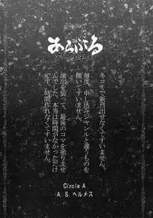 あらぶるダークネス, 日本語