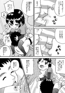 いもうそ 妹×嘘×お兄ちゃん, 日本語