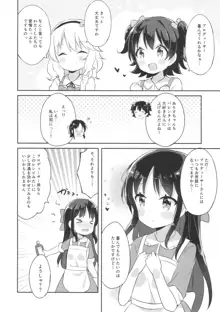 もうおとなだもん!, 日本語