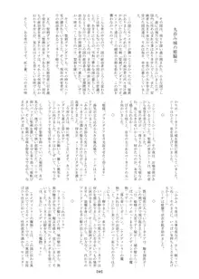 丸呑み城の姫騎士, 日本語