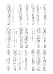 丸呑み城の姫騎士, 日本語