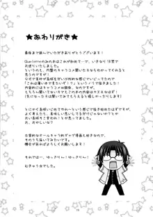 姉妹丼…って天丼ネタはもう結構ですからぁー!, 日本語