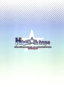 High ☆n hope, 日本語