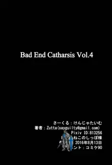 BAD END CATHARSIS Vol.4, 日本語