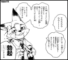 おひとりさまにんじん, 日本語