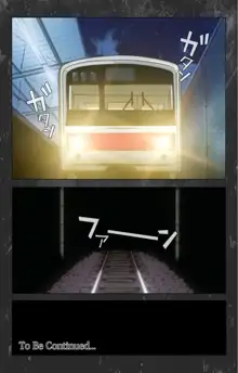 【フルカラー成人版】 新・最終痴漢電車 Rail-1 Complete版, 日本語