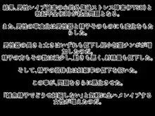 女がみんな性欲モンスターな世界1～絶倫巨根体育教師現れる～, 日本語