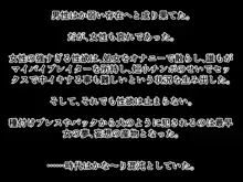 女がみんな性欲モンスターな世界1～絶倫巨根体育教師現れる～, 日本語