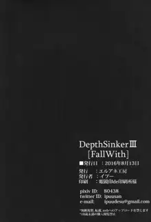 DEPTH SINKER III, 日本語