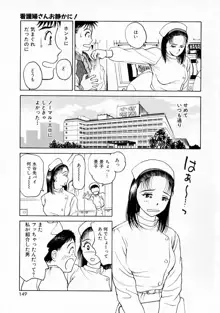 夢色想い, 日本語