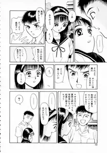 夢色想い, 日本語