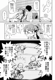 みれぃちゃんとラブラブ肉棒射精編, 日本語