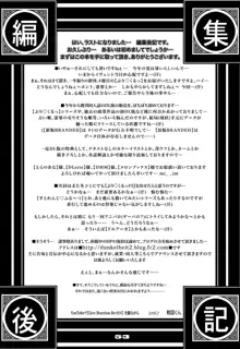 ぷりくるっ #4 〜ミナイさんとゴート・シープ・エフェクト〜, 日本語