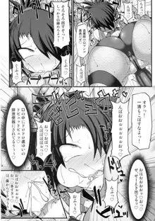 退魔くノ一イツキ ~ふたなり女忍者敗北アヘイキ調教~, 日本語