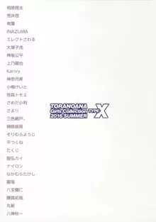 TORANOANA Girls Collection 2016 SUMMER TYPE-X, 日本語