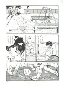 みついり♡ハウス 2, 日本語