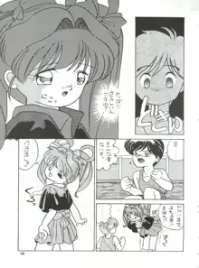 みついり♡ハウス 2, 日本語