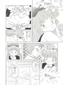 みついり♡ハウス 2, 日本語