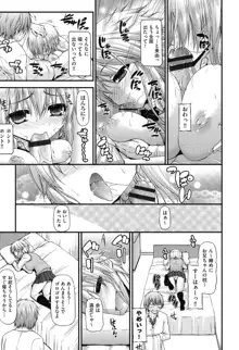 いちゃラブ乳娘, 日本語