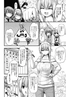 いちゃラブ乳娘, 日本語