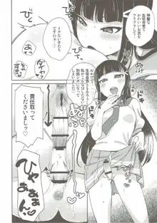 沼津名物ふたなり百合祭, 日本語