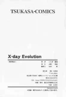 Xday Evolution, 日本語