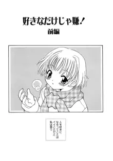 らいく あ きでぃんぐ！, 日本語