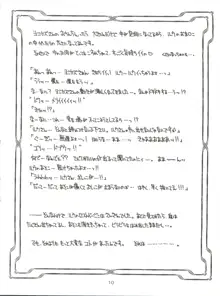 燕雀 Volume 1, 日本語